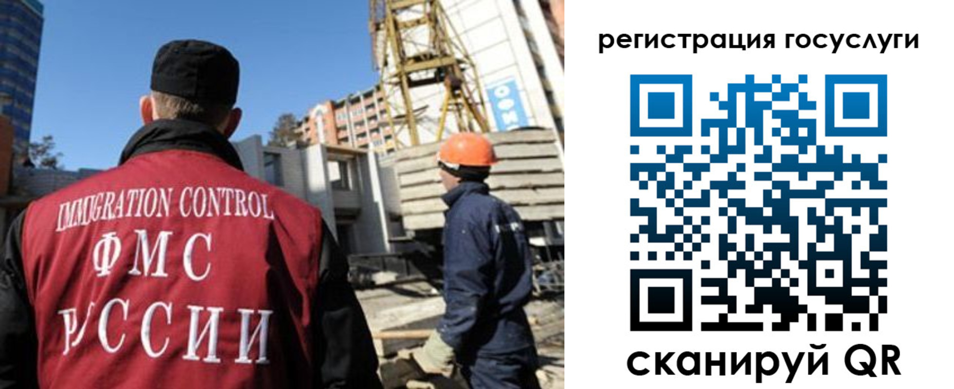 временная регистрация для школы в Котельниках