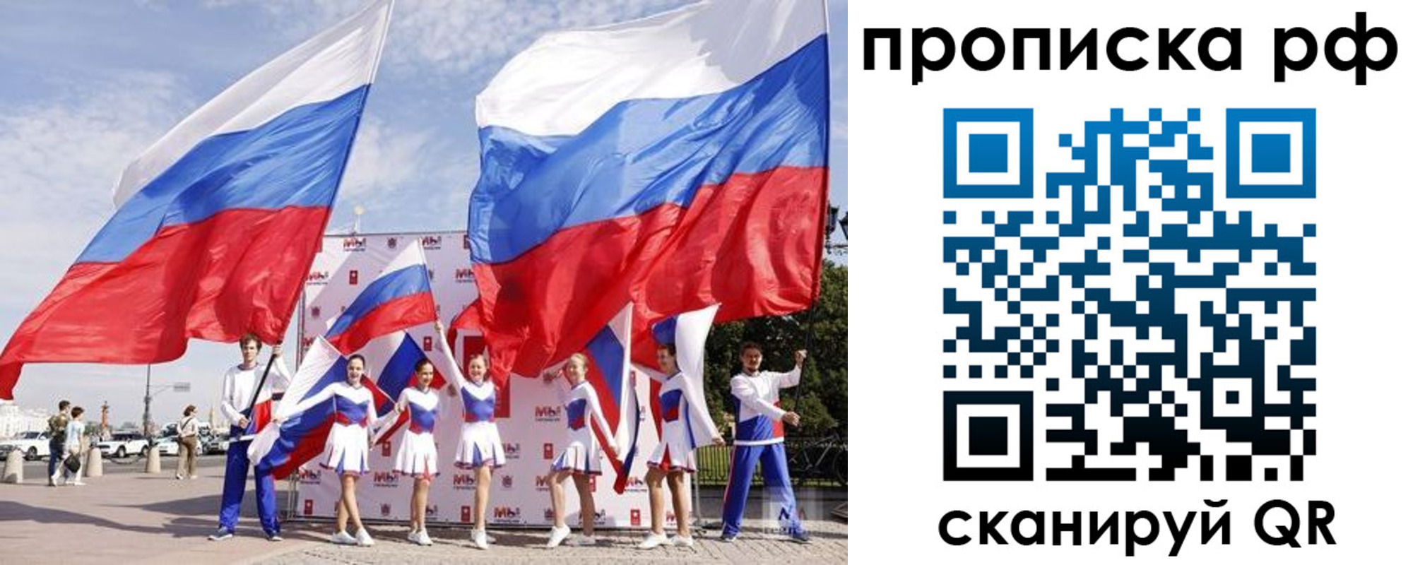 временная регистрация в Котельниках