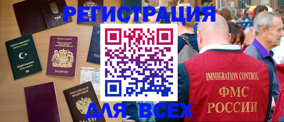 прописка от собственника в Котельниках