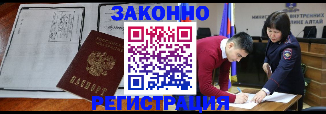 миграционный учет в Котельниках