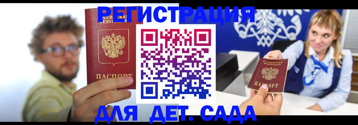 временная регистрация поиск в Котельниках