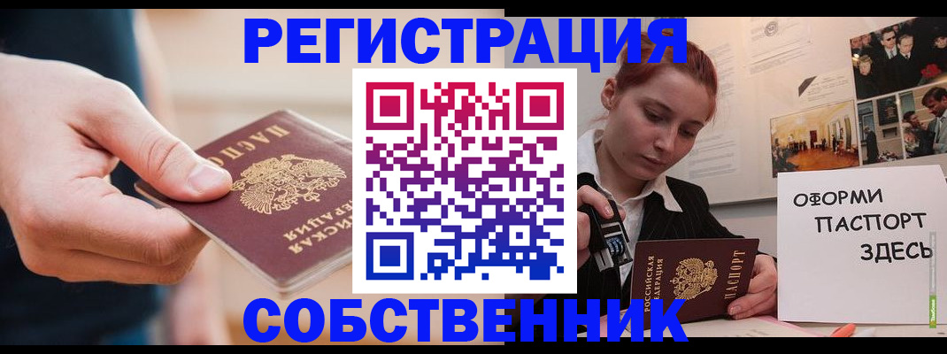 прописка 2025 в Котельниках