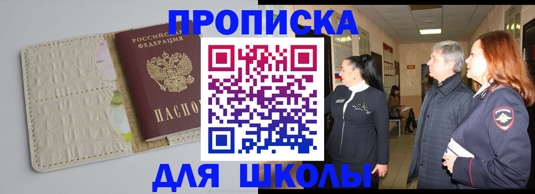 временная прописка в Котельниках