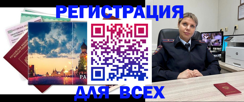 прописка 2025 в Котельниках
