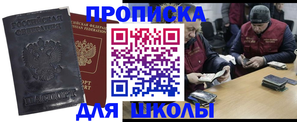 прописка для военкомата в Котельниках