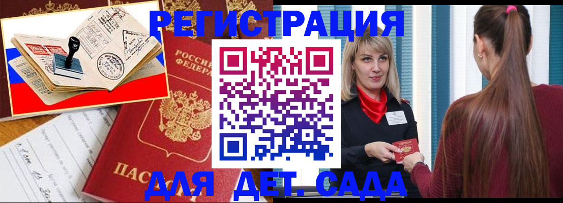 временная регистрация в Котельниках