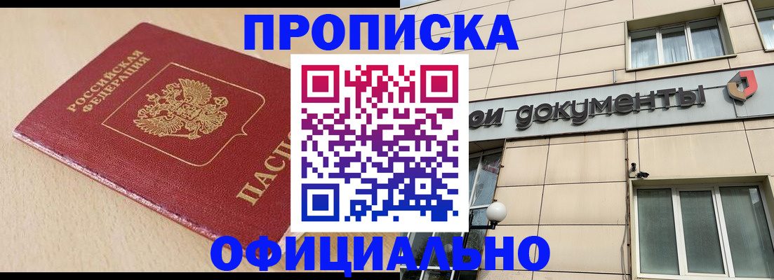 временная регистрация госуслуги в Котельниках