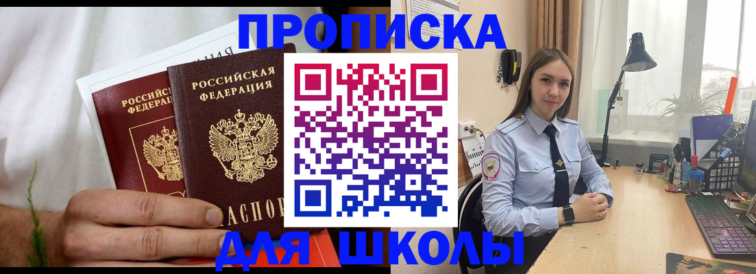 найти адрес прописки в Котельниках